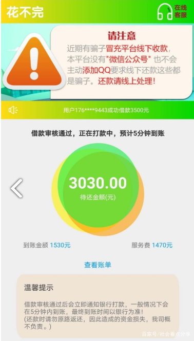 网贷逾期被强制执行案例,网贷强制打款新闻