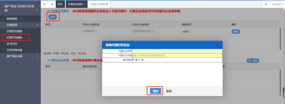 原产地证书自助打印打印机型号,原产地证书自助打印