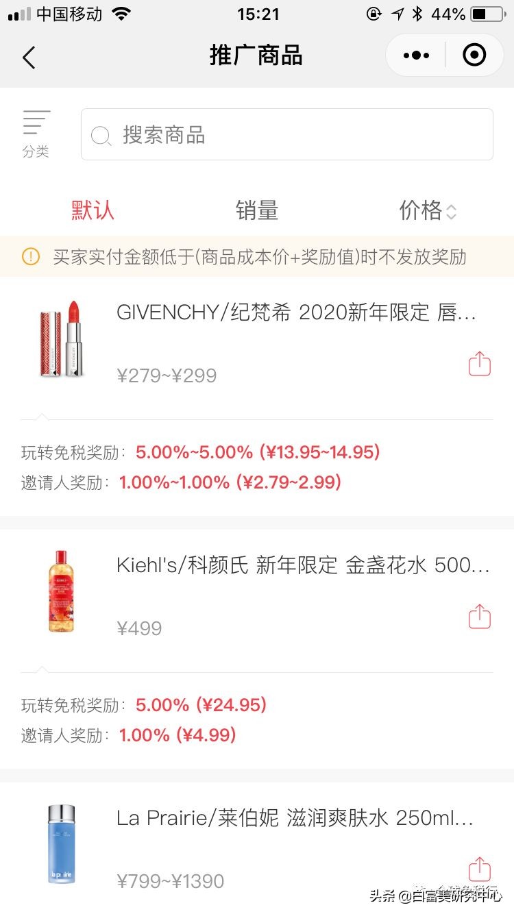 全球免税行,全球免税行小程序是真的吗