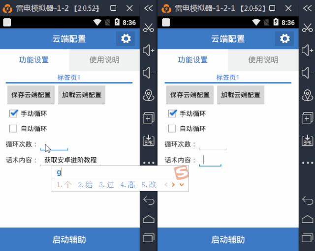 按键精灵怎么把写好的脚本做成app,按键精灵手机助手同步多个模拟器