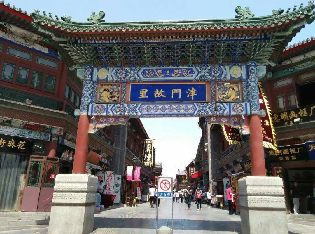 周末天津周边一日游,周末两天天津攻略