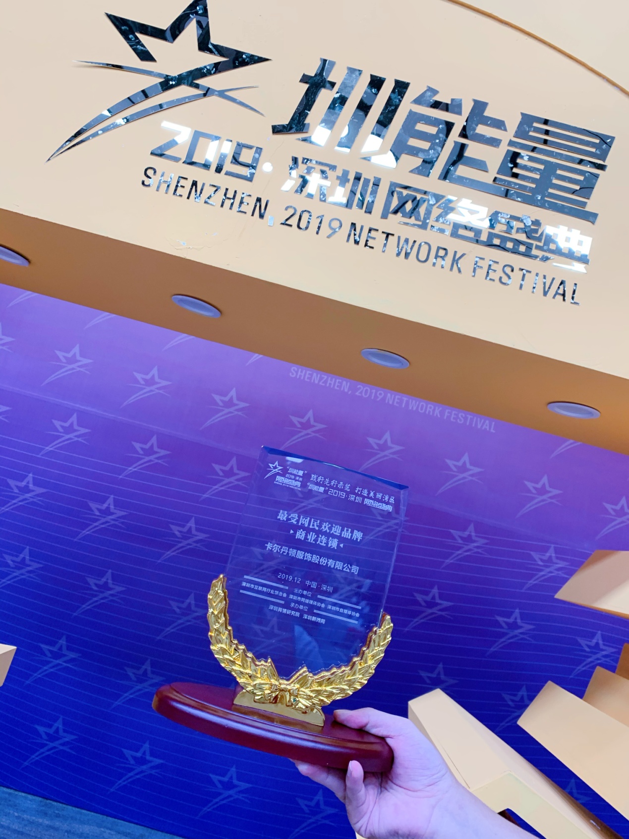 卡尔丹顿深圳福田,卡尔丹顿深圳总公司