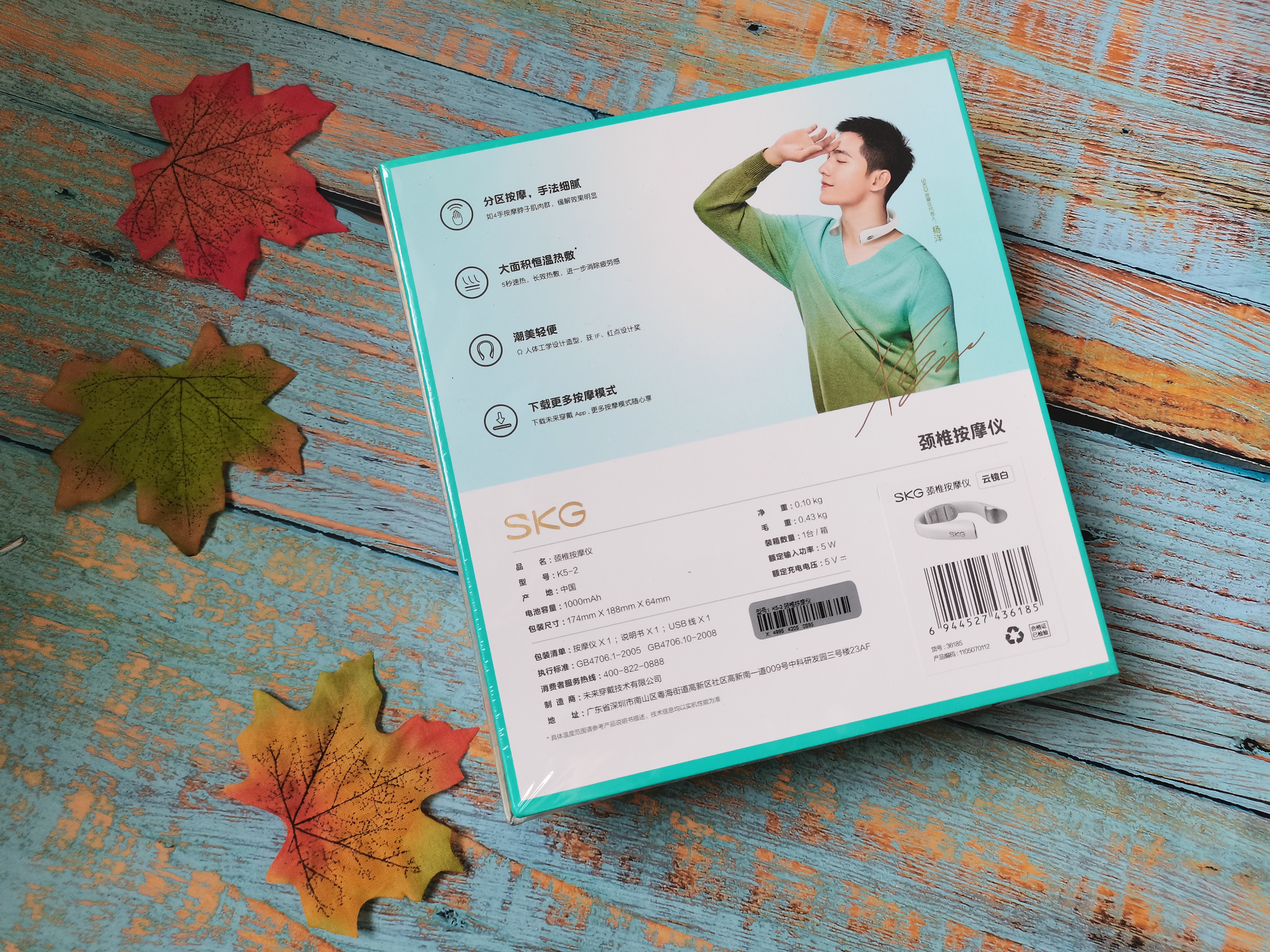 明星代言肩颈按摩仪,肖战代言skg颈椎按摩仪