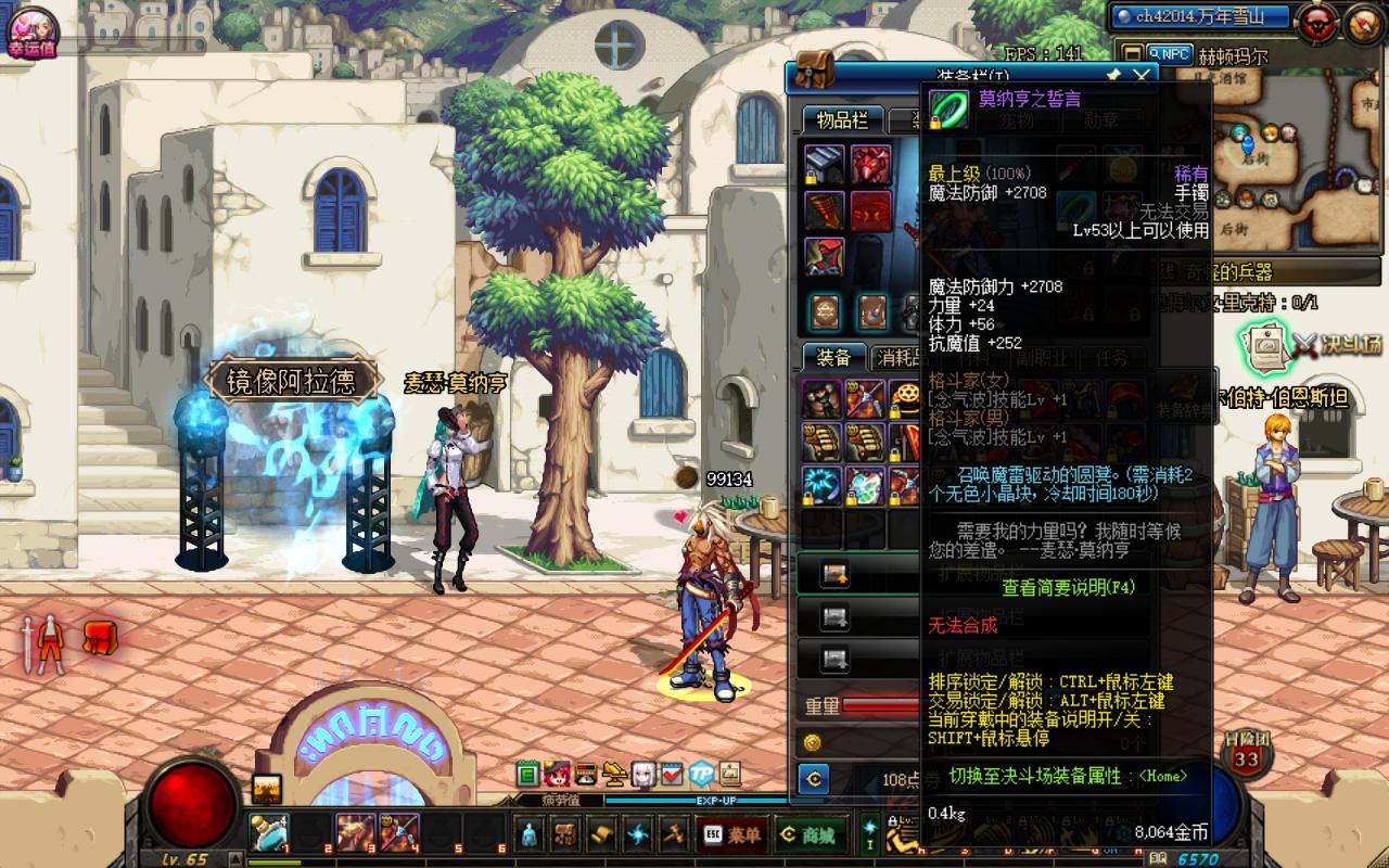 dnf十年前的装备,dnf十年前老游戏