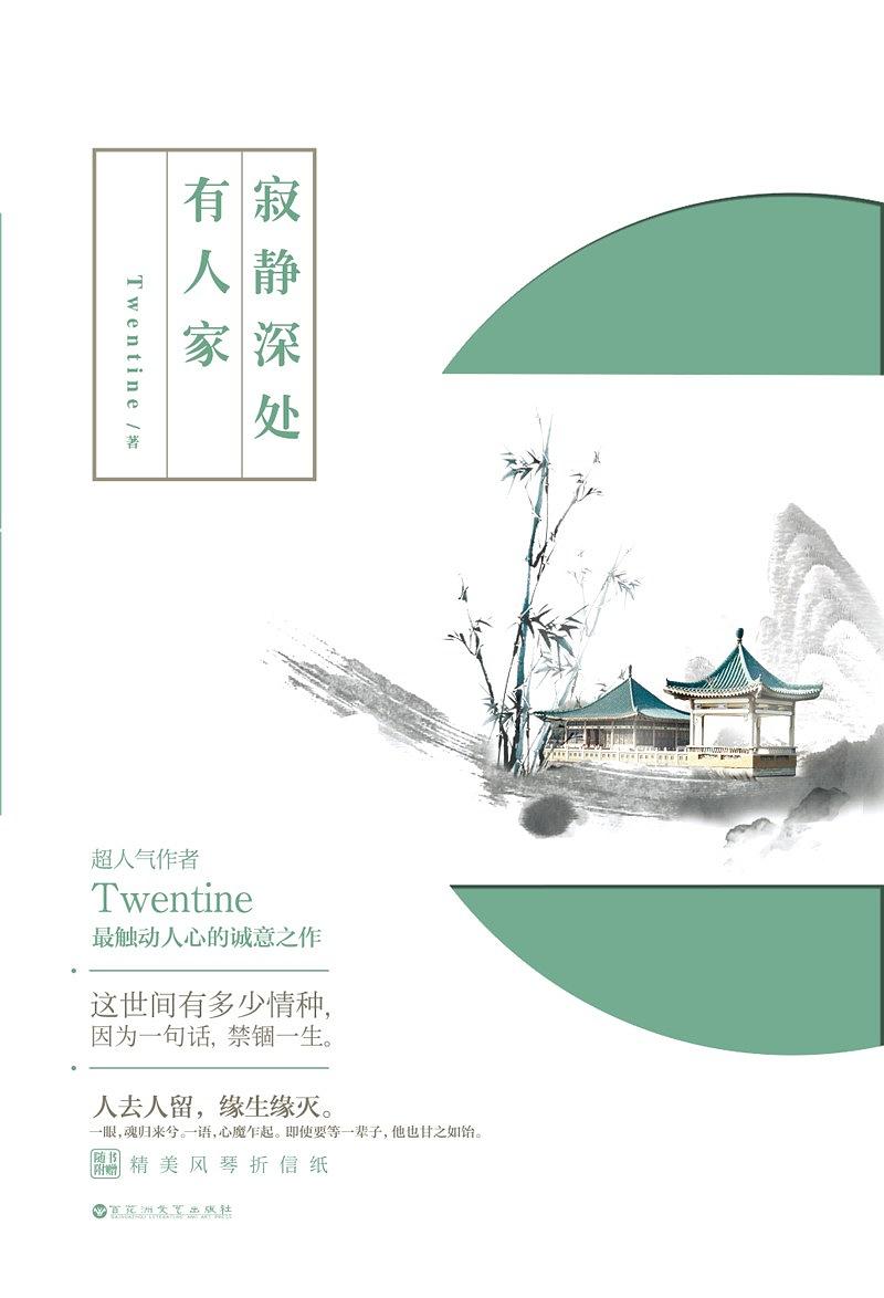 古言小说推荐绾青丝重生,和绾青丝一样好看的古言小说