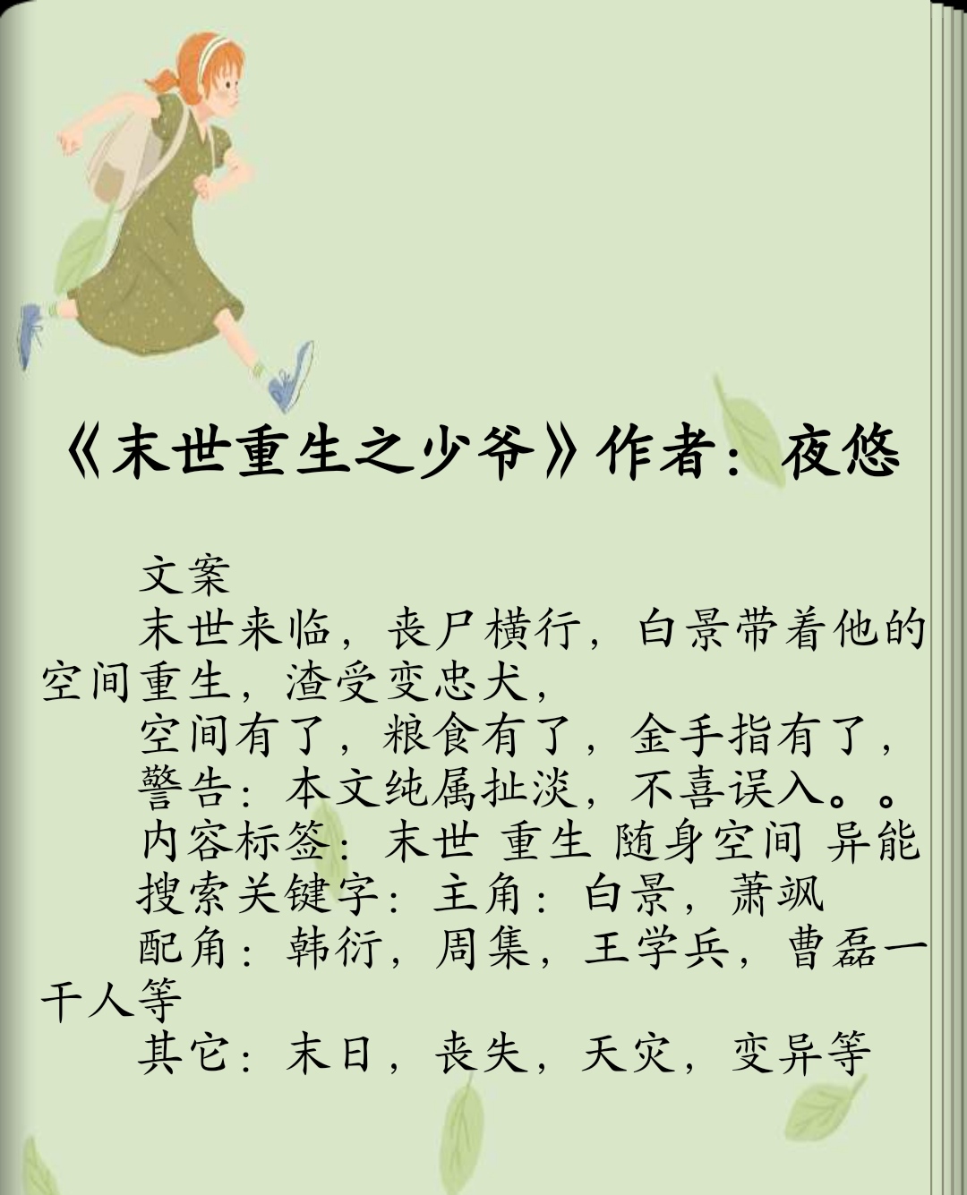 末世丧尸美食文,末世求生美食