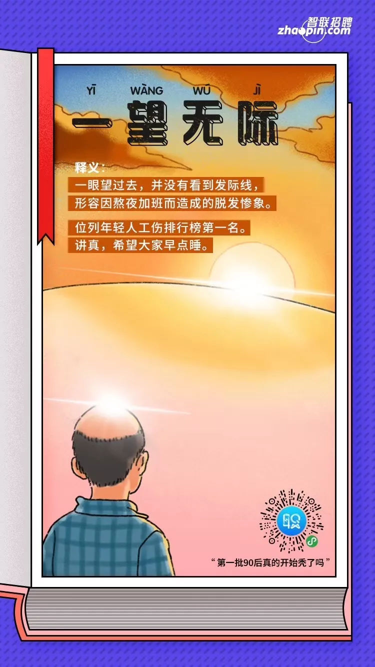 智联招聘是什么品牌,对智联招聘的了解