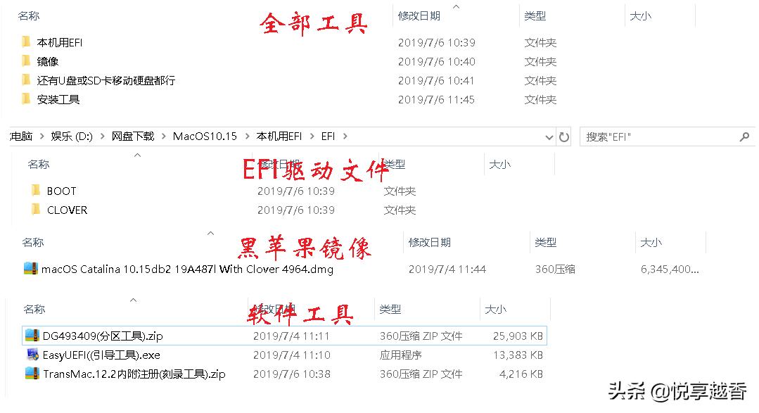 黑苹果mac10.15.5安装教程,macoscatalina10.15.7