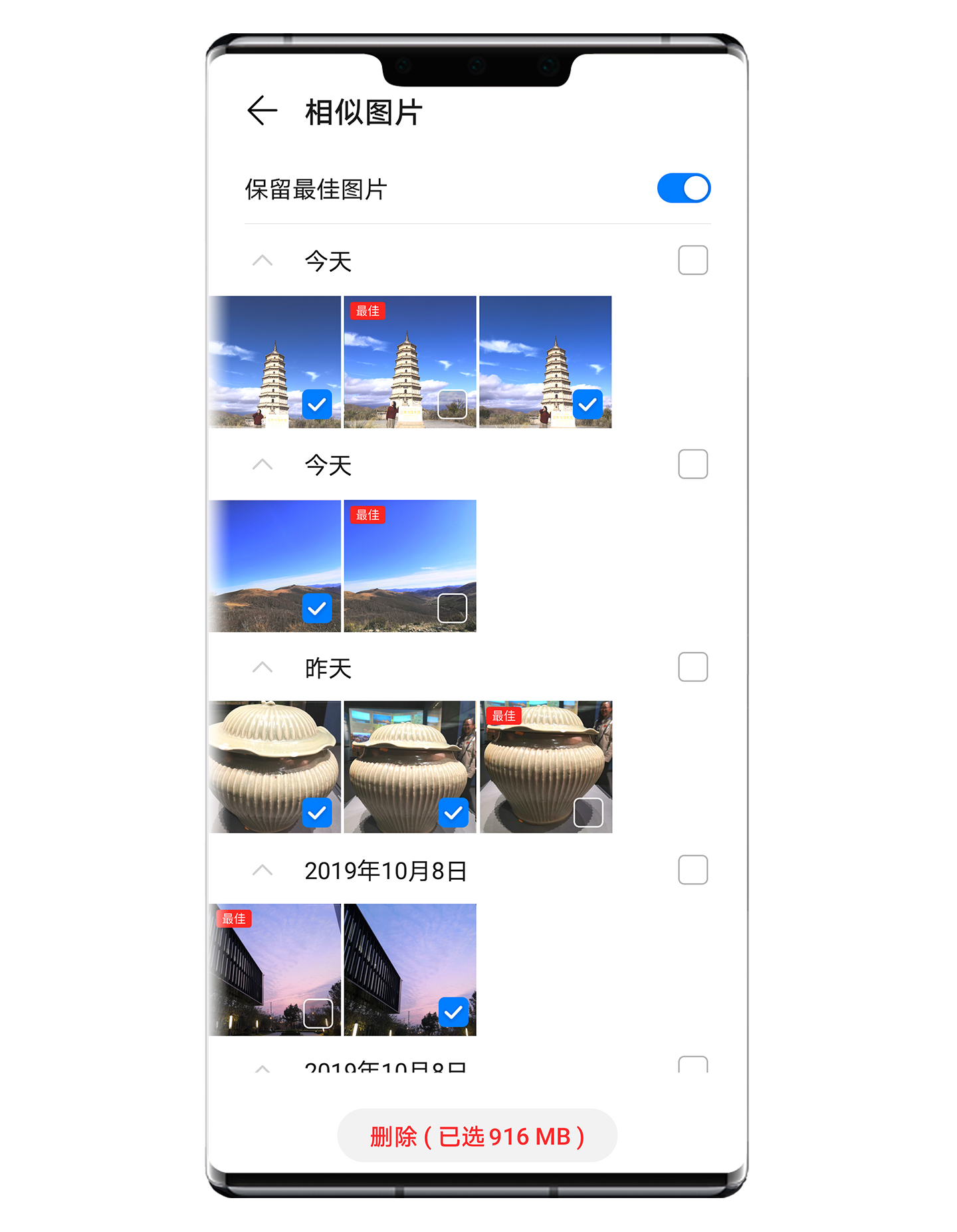 升级emui10后卡顿,emui10后台保护