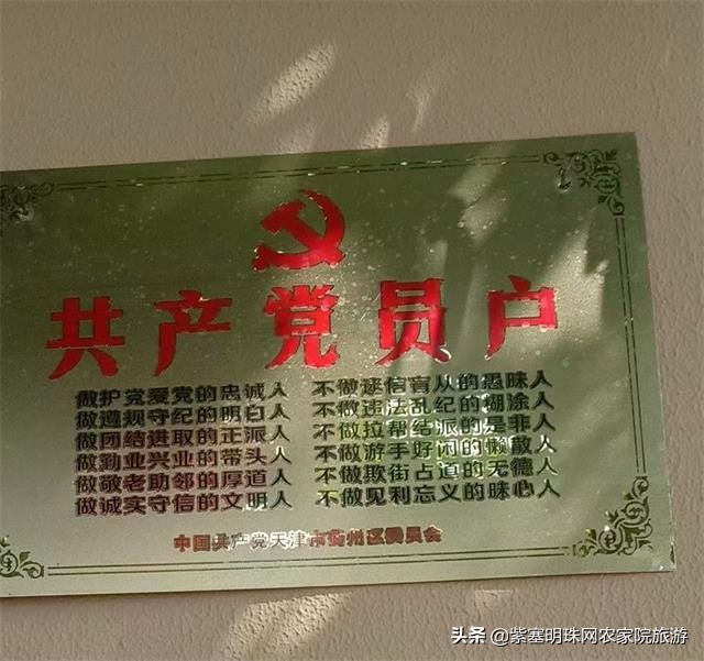 天津蓟县梨木台景区住宿,天津蓟州区梨木台农家院