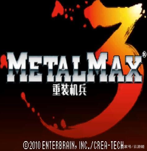 重装机兵进化史全过程,重装机兵的童年