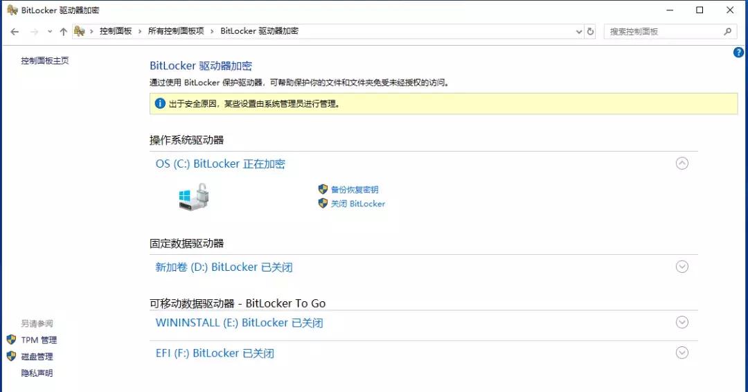 win10系统c盘有个黄色三角感叹号,win10盘符出现感叹号和锁