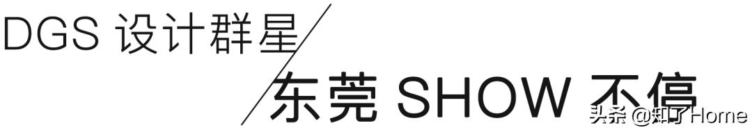 DGS春季大秀邀请函在手做生活的VVIP