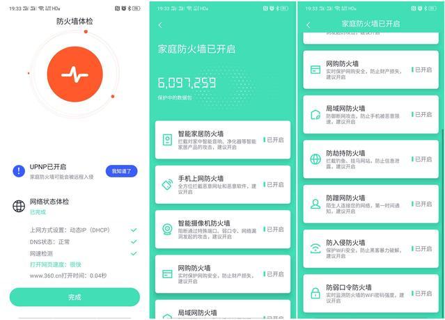 360wifi6路由器T6M支持mesh吗,360wifi6mesh组网