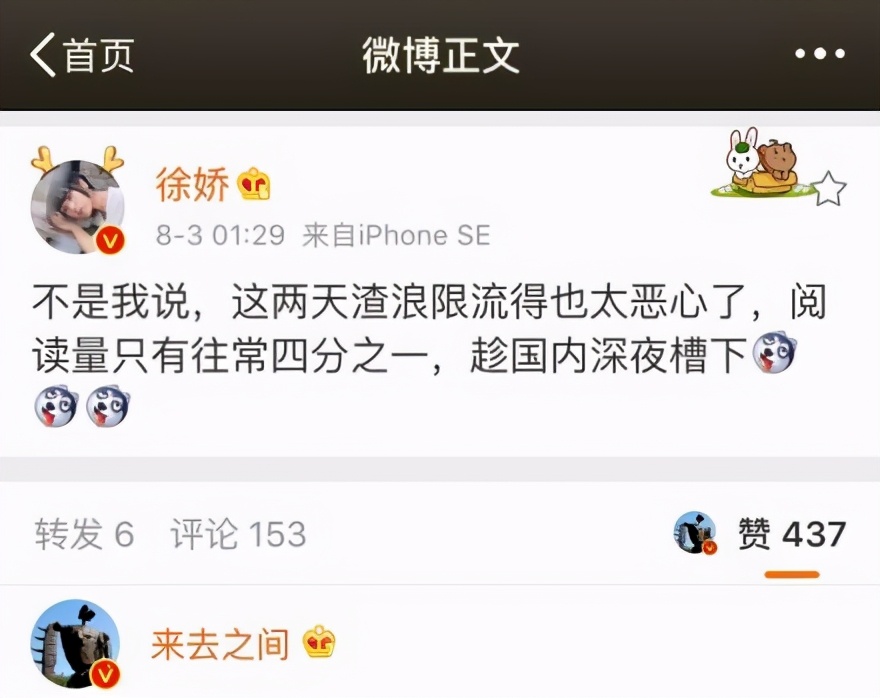 微博CEO看羞羞视频被活捉,还把人家账号封了