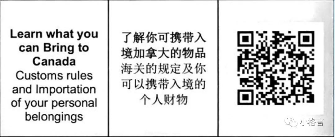 加拿大海关入境携带物品需要注意些什么（上）