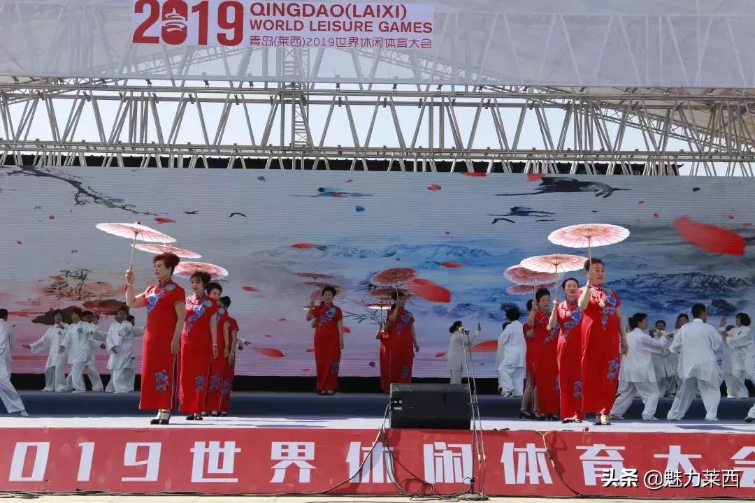 2019莱西休闲体育大会直播,青岛莱西市运动会