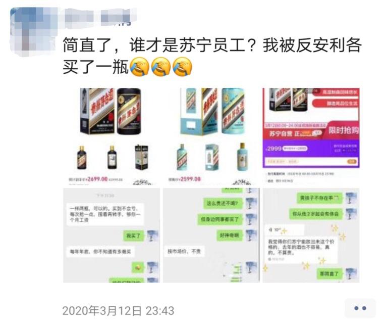 苏宁启动“皇者推客”S1赛季，炸出无数营销达人