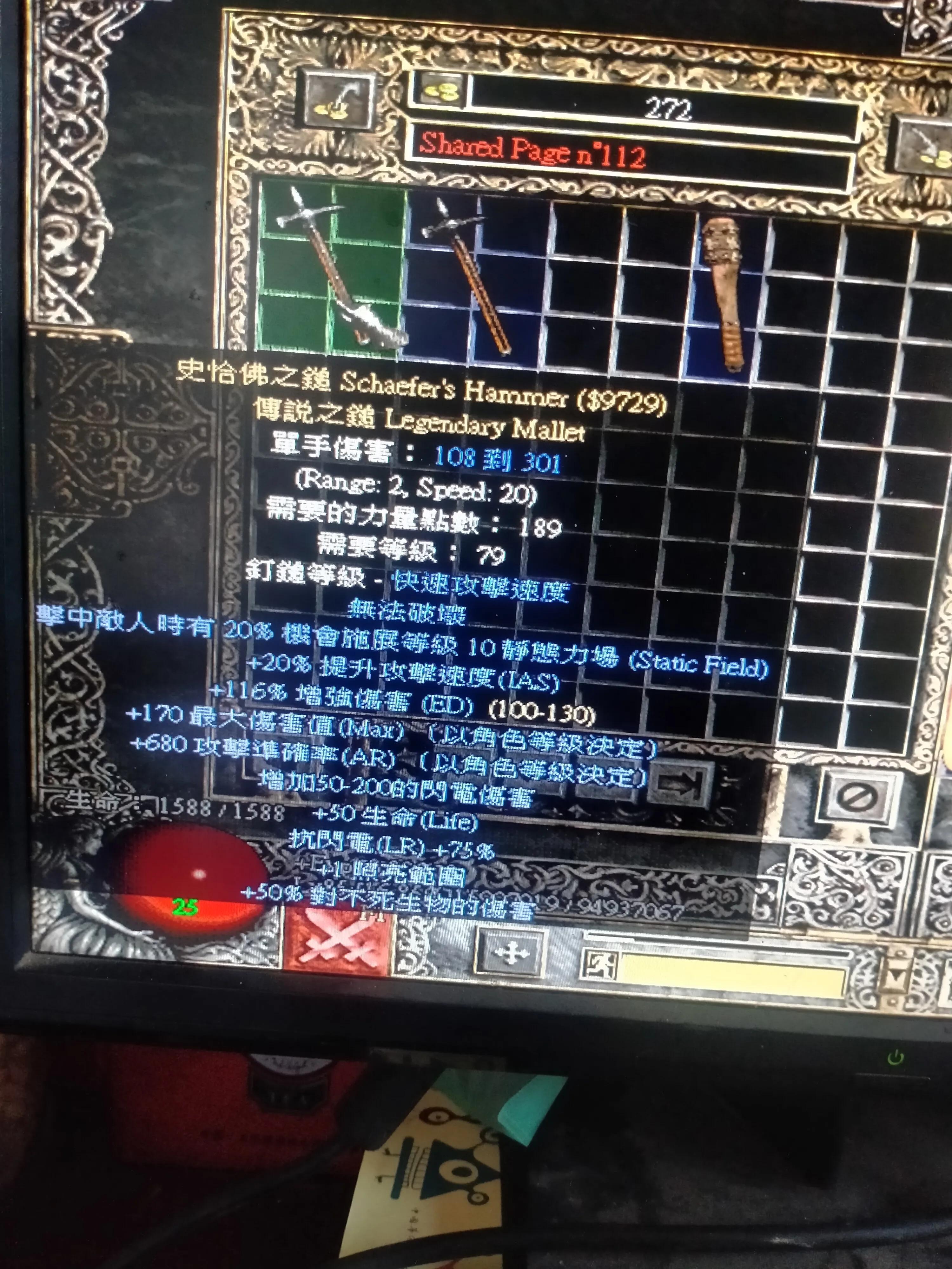 暗黑2圣骑士符文之语装备库,暗黑二圣骑士装备