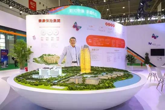 世界大健康博览会,泰康世界健康博览会