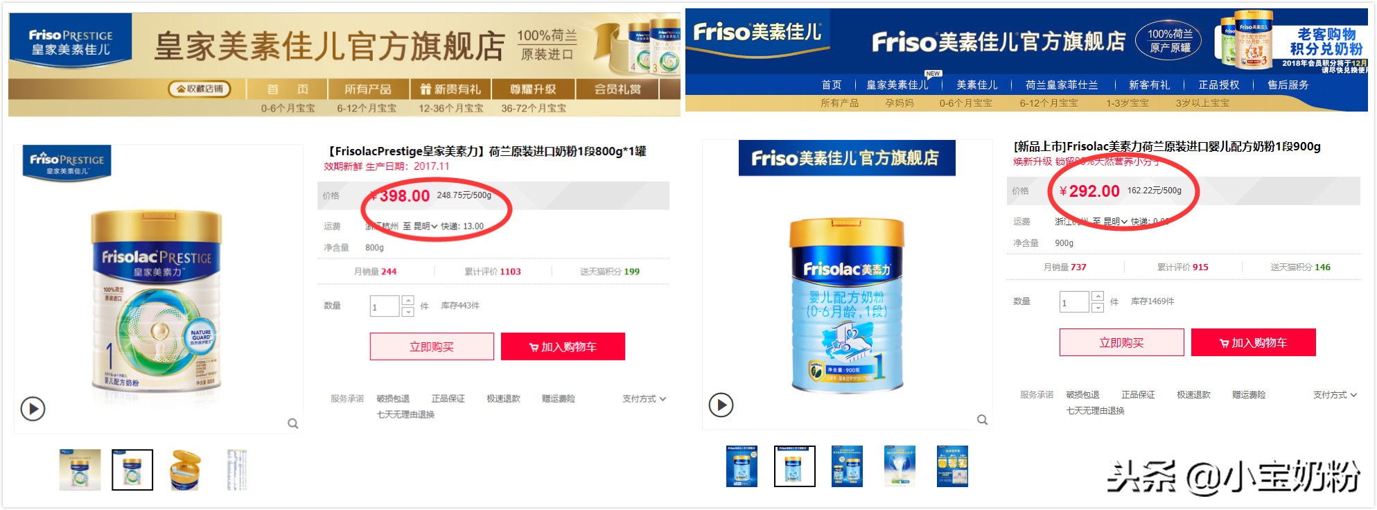 皇家美素和美素佳儿哪个性价比高,皇家美素跟港版皇家美素口感对比