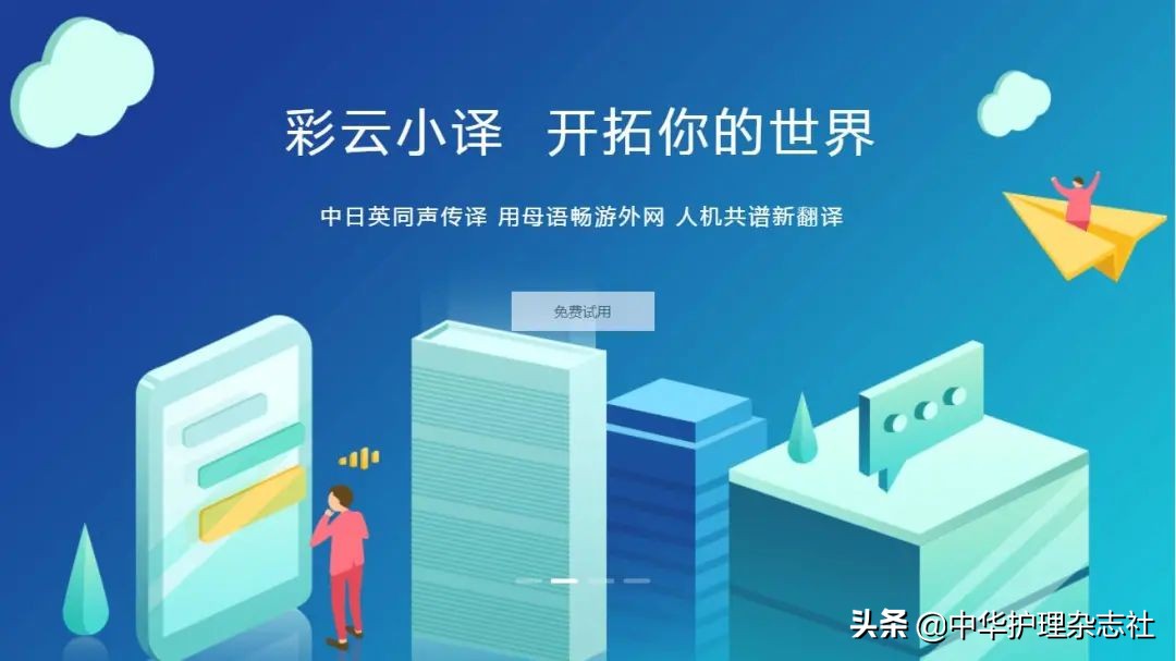 科研论文写作翻译软件推荐,免费文献翻译网站