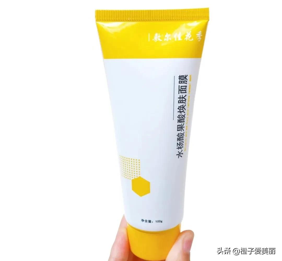 敷尔佳水杨酸果酸换肤测评,博乐达水杨酸和达尔肤面膜