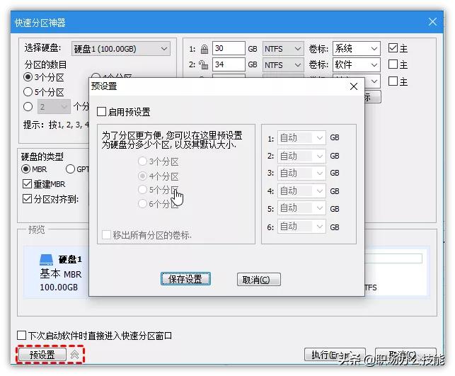 电脑装机黑科技软件,win10装机必备软件2021