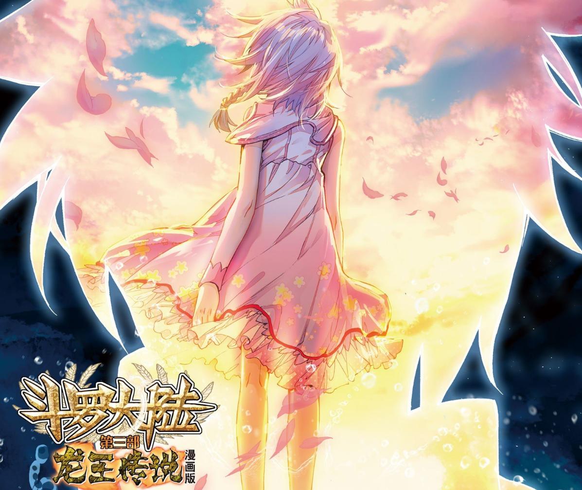 唐家三少放出了斗罗大陆哪些数据,斗罗大陆唐家三少吃老本