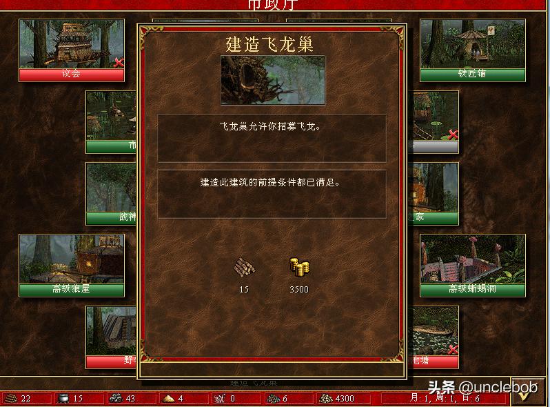 英雄无敌3要塞缺什么资源,英雄无敌3要塞族