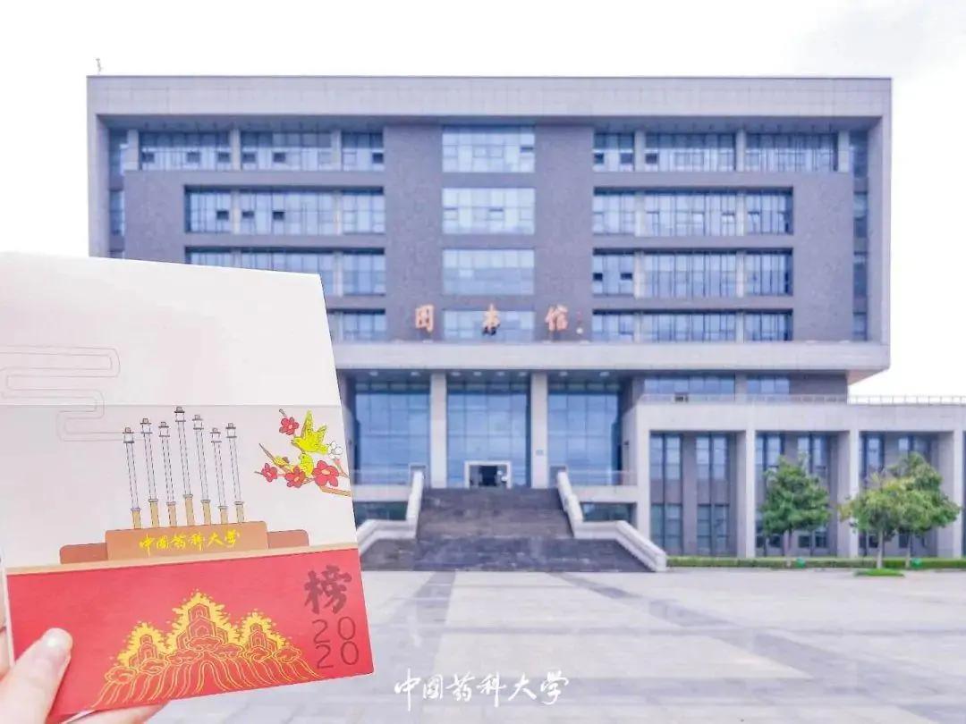 中国药科大学2020高考录取通知书出炉：绝美中国风，美！