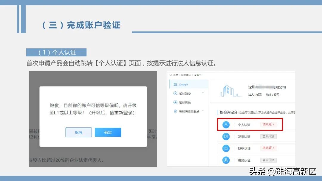 如何申请小微企业融资,广东省中小企业融资平台负责人