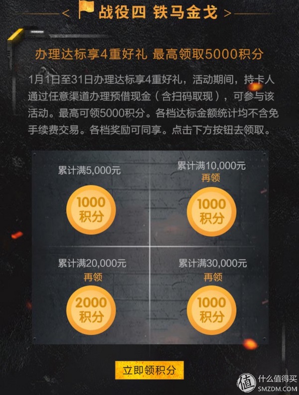 招行9积分抽奖诀窍,招行19年