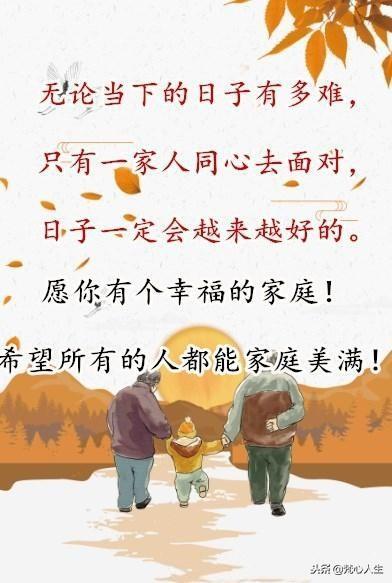 家：平平淡淡就好，家：和和睦睦就好