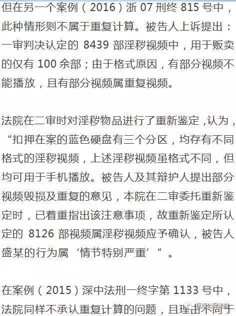 鉴定部分淫秽视频能否定罪,观看淫秽视频怎么定罪