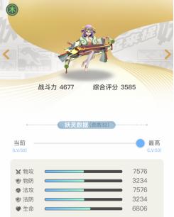 一起来捉妖最全妖灵图鉴全解,一起来捉妖妖灵图集