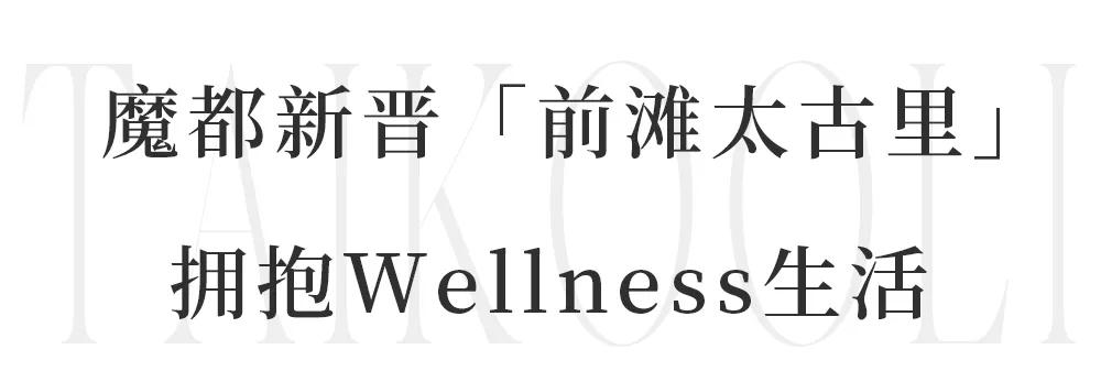 前滩太古里lv,前滩太古里新的奢侈品店