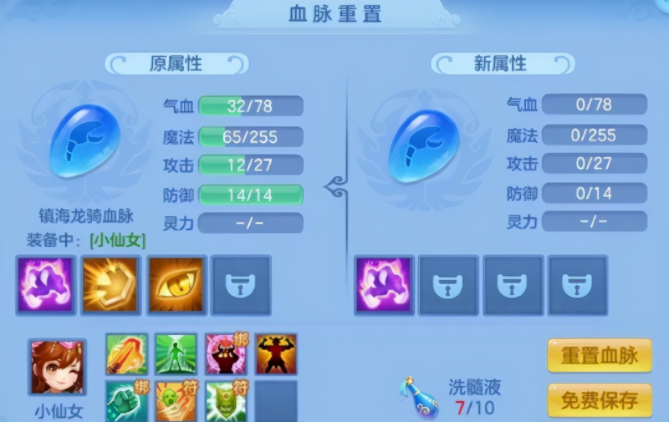 神武4手游四海要多少愤怒,神武4手游之乐护符