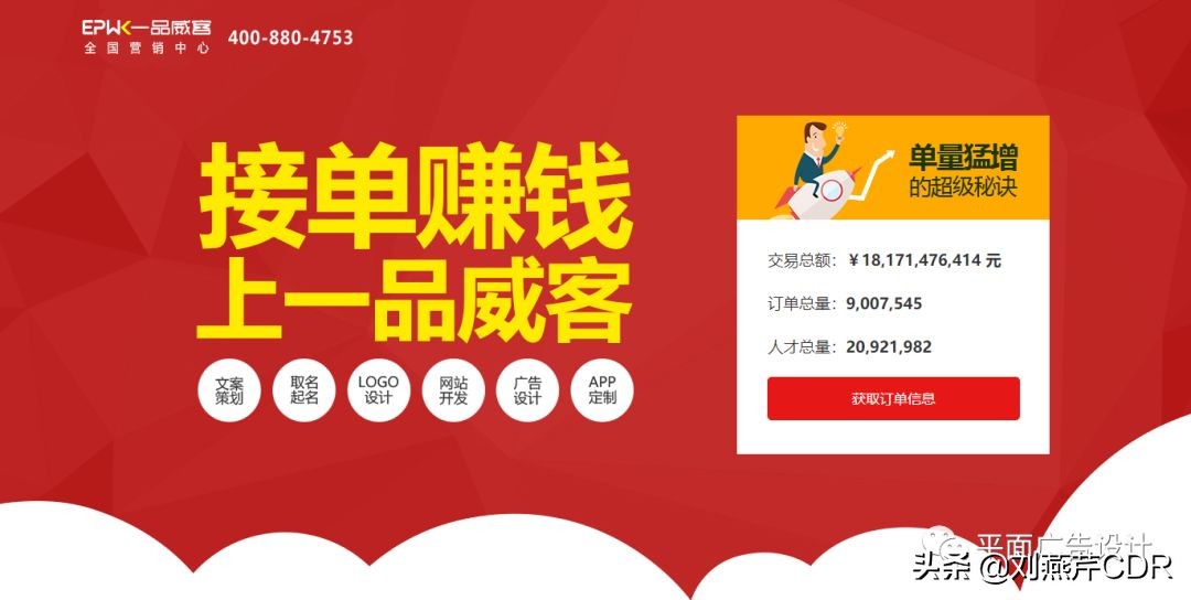 怎么让设计师接私活,设计师私活干货大全