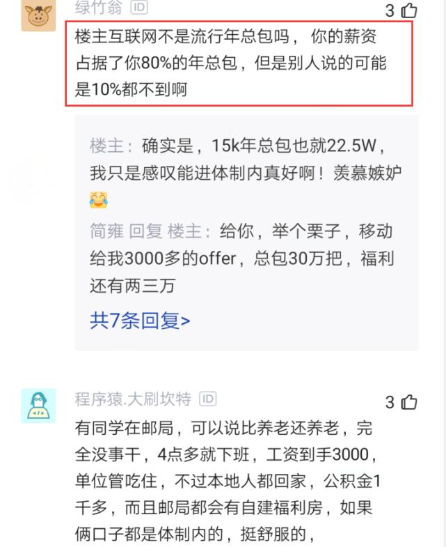 大学生拒绝上班的理由,大学生拒绝铁饭碗