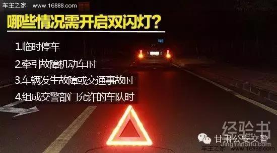 车灯的位置与操作图解大全,小车车灯开关使用图解