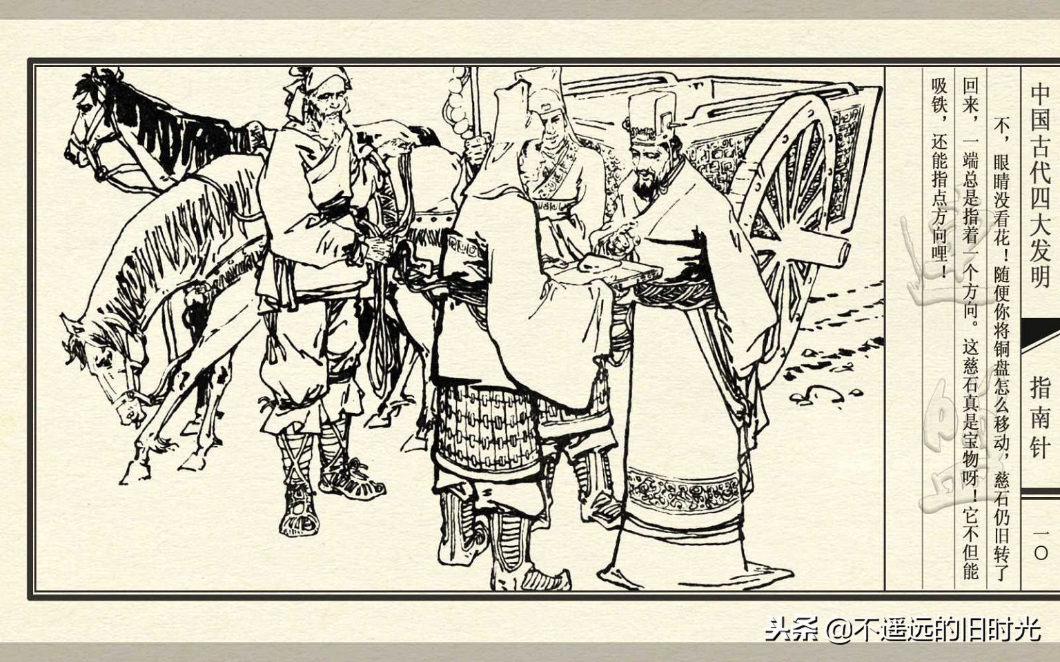 中国四大发明之指南针介绍,中国古代四大发明之一指南针