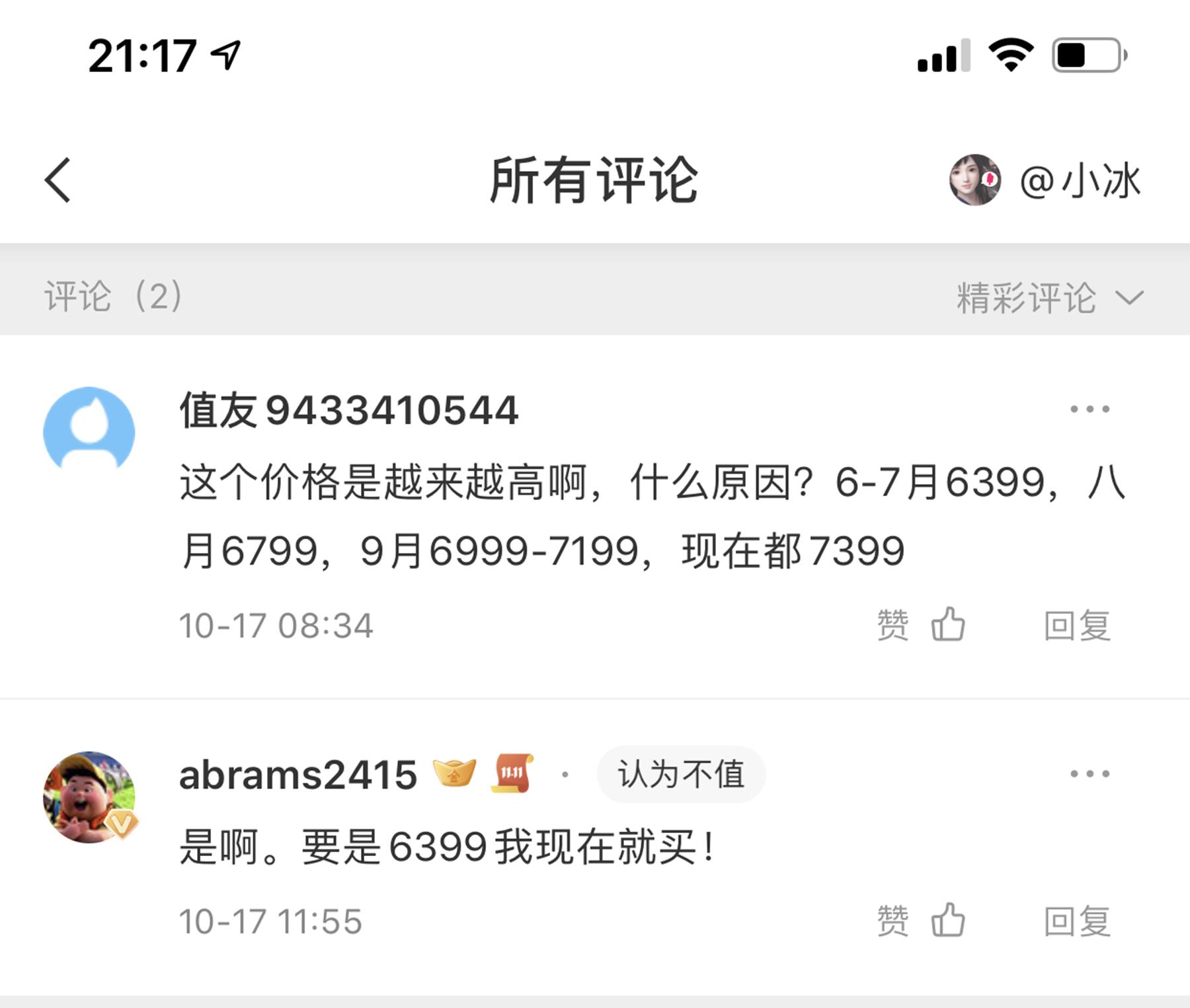 闲鱼卖芝华仕沙发,闲鱼上的芝华仕头等舱沙发套路