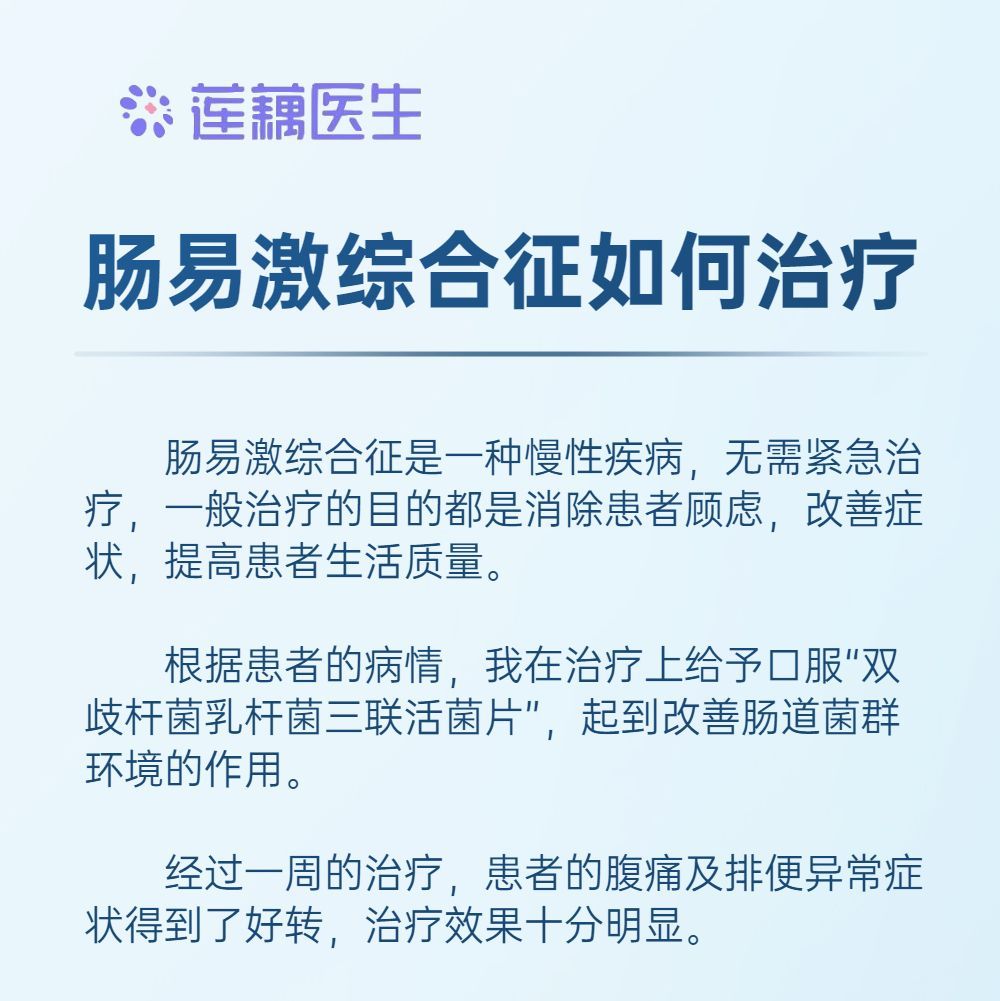 肠易激综合征10个征兆怎么治疗,情绪激动是不是易引起肠易激症状