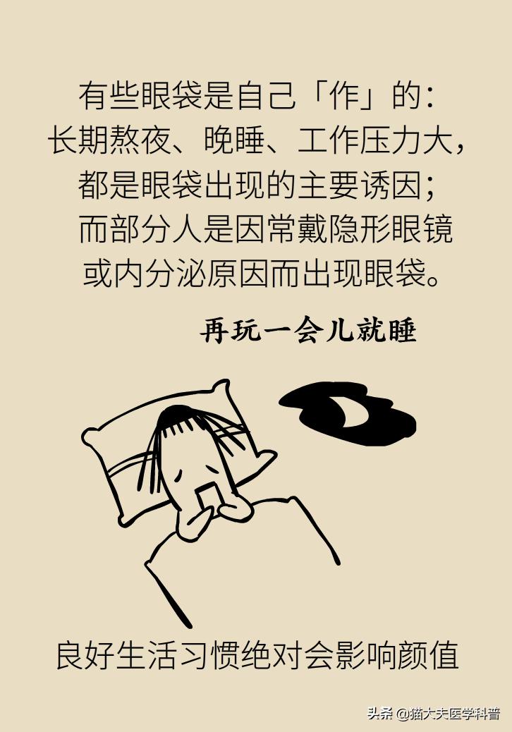 有眼袋怎么办五种去眼袋秘方,眼袋重最简单的去眼袋的方法