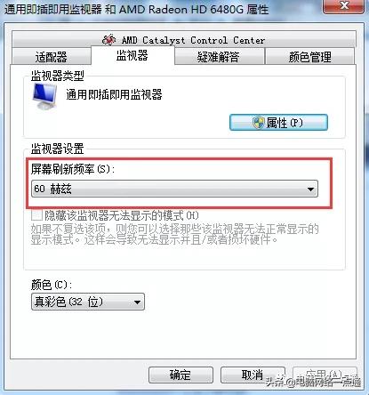 笔记本电脑一直黑屏闪屏怎么办,宏碁笔记本电脑闪屏怎么解决