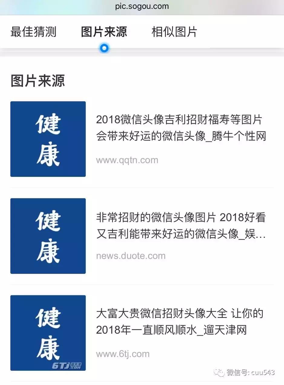 iphone自带最强识图功能,iphone手机怎么以图识图