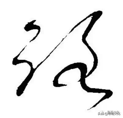 姓氏文化与汉字文化,路汉字