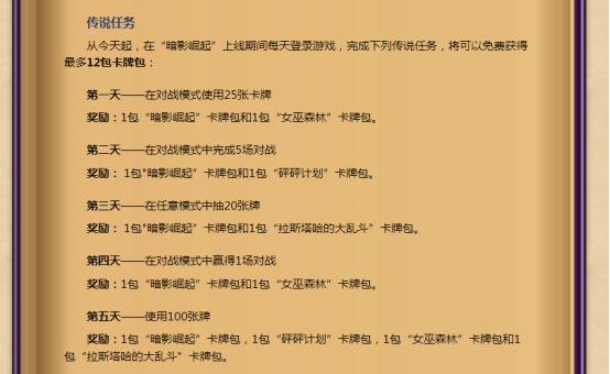 炉石新卡包前十包,炉石最新买什么卡包