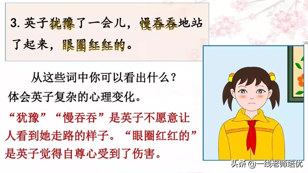 三年级上册第25课掌声讲解视频,三年级上册第25课掌声课文图片